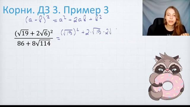 Решение задач на корни и формулы сокращенного умножения | Урок 3 смотреть онлайн