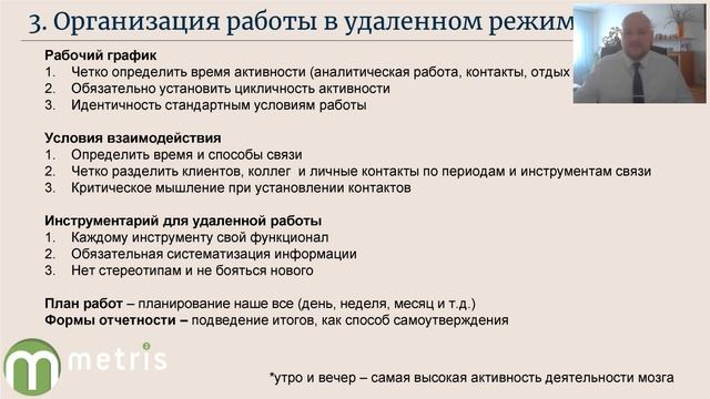 Итоги первой недели в новых условиях работы смотреть онлайн