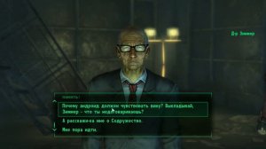 Fallout 3 Искусственный Человек # 14