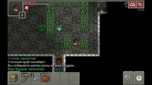 Shattered Pixel Dungeon; дорога к боссу ; дуэлянт