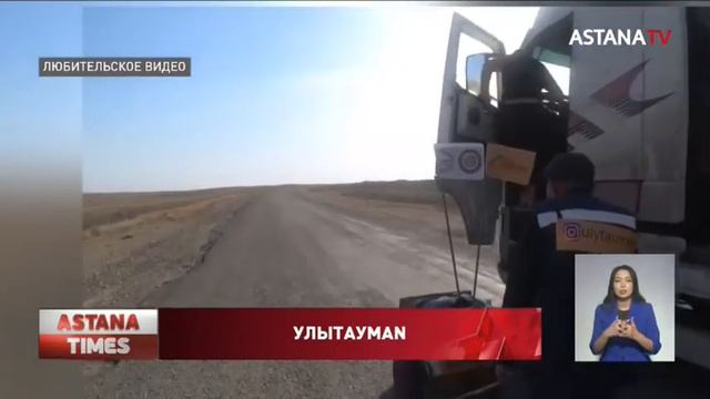 72-летный пенсионер решил обойти Казахстан пешком смотреть онлайн