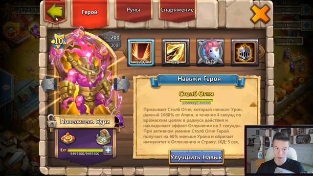 ОТКРЫВАЕМ 10 СУНДУКОВ ЗАМКА 1/РОЛЛИНГ 9.000/ОБЗОР КЛАССНОГО БЕЗДОНАТНОГО АКК 213К СИЛЫ/БИТВА ЗАМКОВ смотреть онлайн