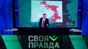 «Своя правда»: Третья мировая? Выпуск от 29 апреля 2022 года