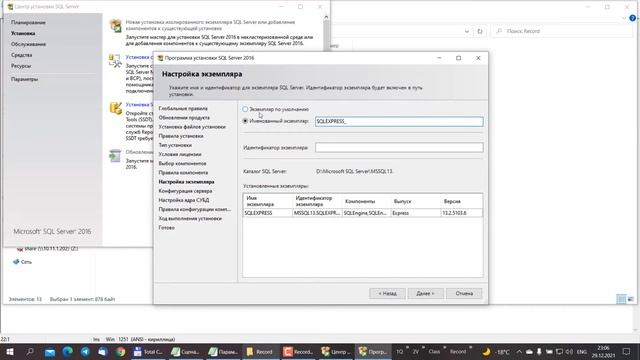 Установка Microsoft SQL Server Express 2016 смотреть онлайн