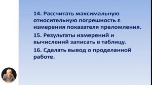 Физика, 9-й класс, Лабораторная работа №1: Определение показателя преломления стекла