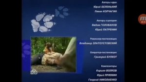 Возвращение Мухтара 2 конечная заставка 2