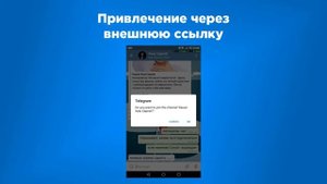 Как привлечь больше подписчиков на Telegram-канал