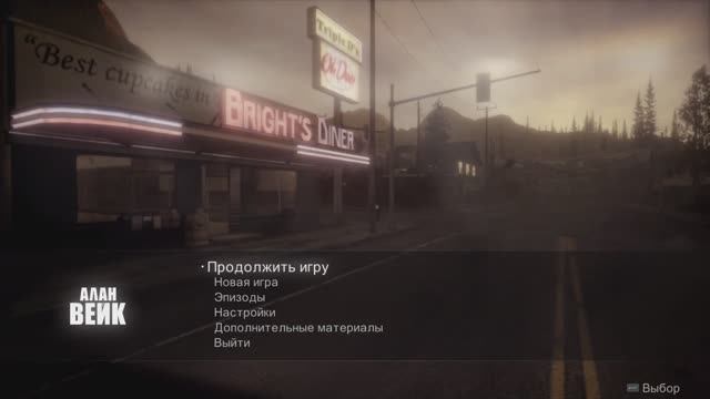 Alan Wake Эпизод 1 Ночной кошмар 2 серия.mp4