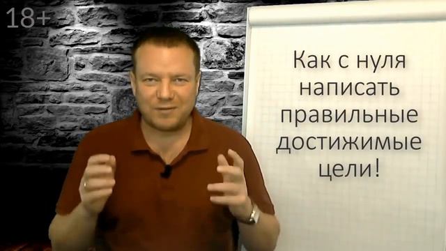 Достижение цели Как поставить цель Примеры целей