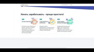 ПОЛУЧАЙ 600 РУБ ЗА ОПРОСЫ - Как заработать деньги в интернете на опросах без вложений с нуля новичку