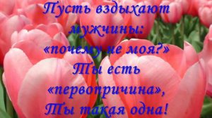 С ДНЕМ РОЖДЕНИЯ, САИДА!!!