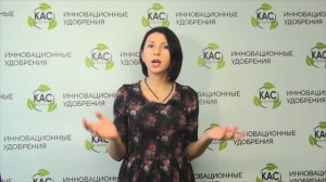 КАС АГРОХИМ - Минеральные удобрение - подсолнечник