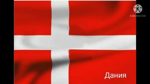 Флаги стран мира. Часть 3. смотреть онлайн