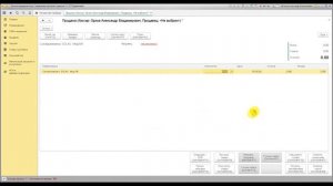 Остаток и резерв товаров в РМК (Рабочее место кассира) для 1С