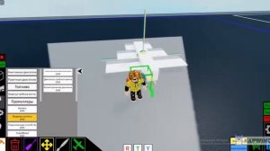 как сделать rc самолёт в роблоксе [plane crazy]
