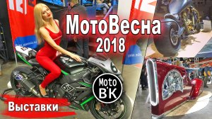 Новая локация, Bajaj Dominar 400 и другие интересности | Выставки