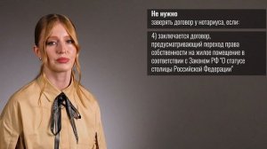Договор купли-продажи доли в недвижимости не всегда заверяется у нотариуса!