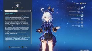 Как Фурина изменила игру | Большой гайд (Genshin Impact)