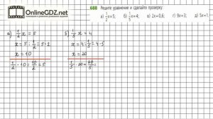 Задание №688 - ГДЗ по математике 6 класс (Дорофеев Г.В., Шарыгин И.Ф.)