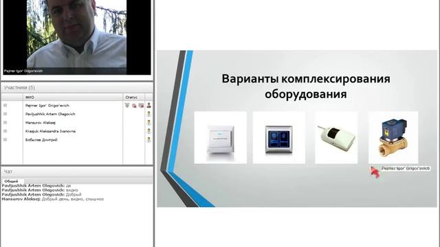 Вебинар Система контроля целевого использования гостиничных номеров.mp4