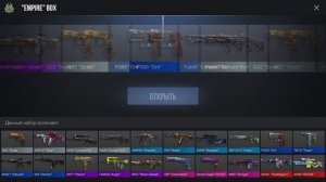 КАК ВЫБИТЬ АРКАНУ ИЗ БОКСА В СТАНДОФФ 2 0.18.0 ? - НОВЫЙ СПОСОБ ПОЛУЧИТЬ АРКАНУ ИЗ БОКСА В STANDOFF