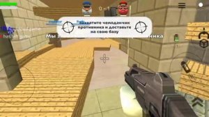 Как взломать режим захват флага!????☠??В Chicken Gun/ Checken Gun
