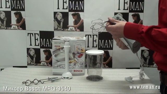Миксер BOSCH MFQ 3540.mp4 смотреть онлайн