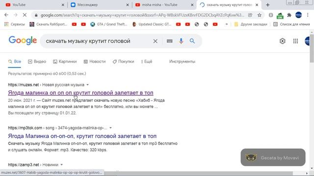 Как скачать музыку на пк