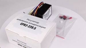 Регулятор давления конденсации CPR2-220.5