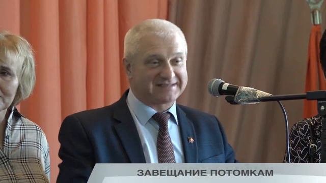 ЗАВЕЩАНИЕ ПОТОМКАМ
