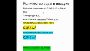 Обзор осушителя воздуха. Опыт борьбы с конденсатом в гараже
