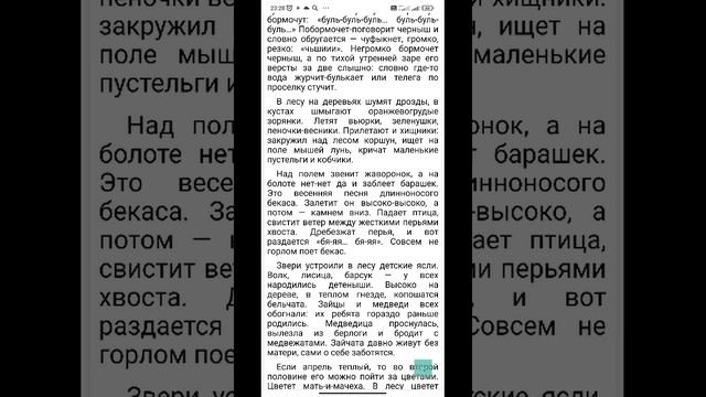 СЕРЕДИНА ВЕСНЫ/из книги "ГРЕБЕНЬ БУЙВОЛА" /Н.Н. Плавильщиков