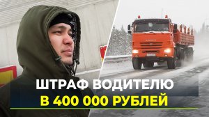 На Ямале за движением большегрузов следят автономные комплексы весового контроля