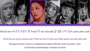 NMIXX (엔믹스) 'Young, Dumb, Stupid' (ПЕРЕВОД НА РУССКИЙ Color Coded Lyrics Rus/Cyr/Han)