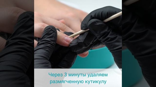 387702 DGP Cuticle remover lux  Средство для удаления кутикулы 113 мл