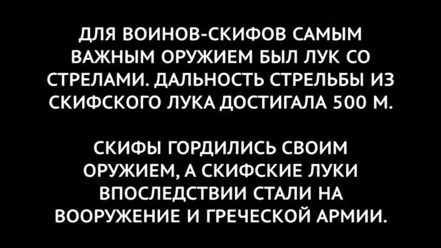 Скифы, монета-стрелка, VII-I в. до н.э., бронза смотреть онлайн