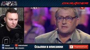 Детектор Лжи ► Ольга Процун