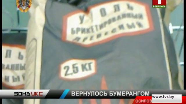 Обманув иностранных партнеров, фирма из Бобруйска попалась на неуплате налогов на родине. Зона Х смотреть онлайн