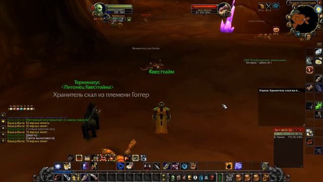 Пробуждение земельника / Earthen Arise World of Warcraft  Classic 2019