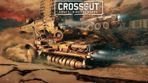 Стрим ► CROSSOUT ► Кроссаут ► Начинаем Охоту!