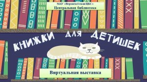 КНИЖКИ ДЛЯ ДЕТИШЕК