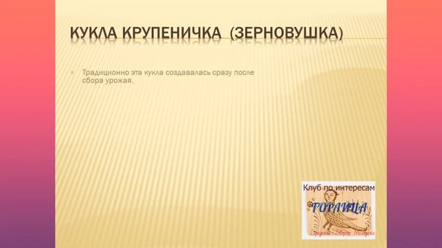 Спожинки