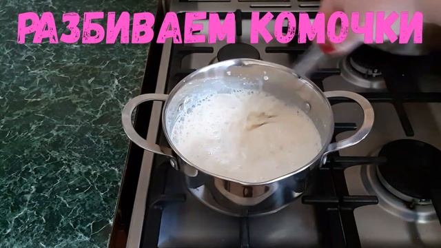 СГУЩЕНКА ЗА 5 МИНУТ БЕЗ ЖИРА и Лишних КАЛОРИЙ/Сгущенное молоко простой рецепт смотреть онлайн