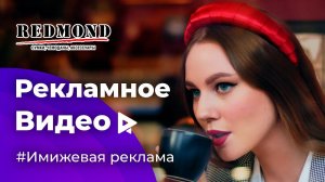 Рекламное видео сумок Redmond