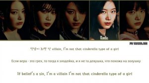 LE SSERAFIM UNFORGIVEN перевод на русский (Color Coded Lyrics)