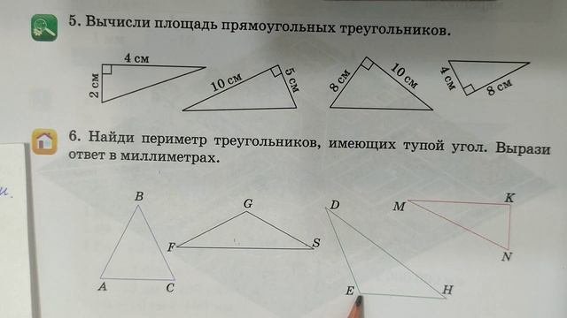 Математика 3-класс 61 урок