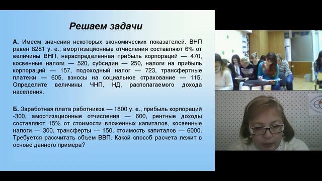 Экономическая теория. Лекция Кривонос Ю.Е. смотреть онлайн
