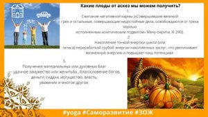 Для чего нужна АСКЕЗА