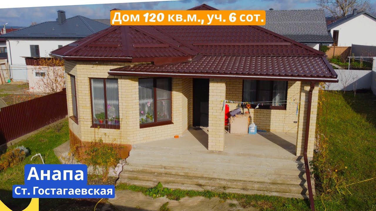 Замечательный дом 120 кв.м с одной из лучших планировок на 6 сотках земли смотреть онлайн