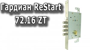 Гардиан 72.16ZT редукторный корпус